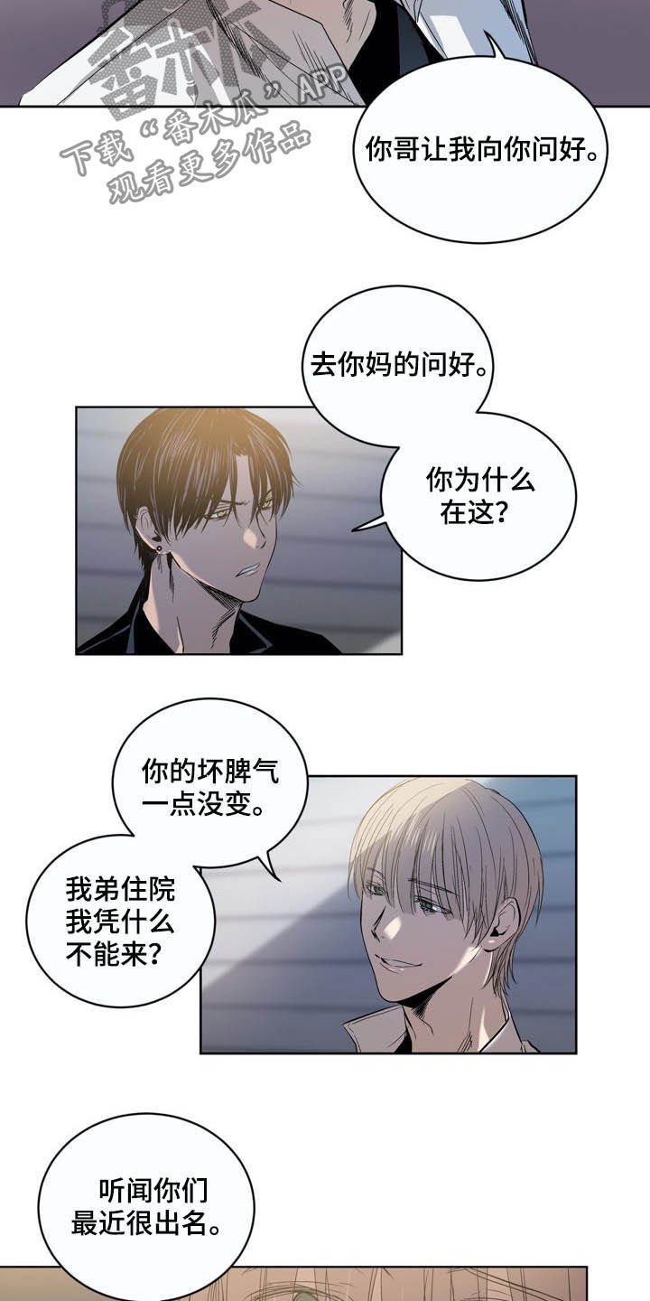 第68章：【第二季】住院