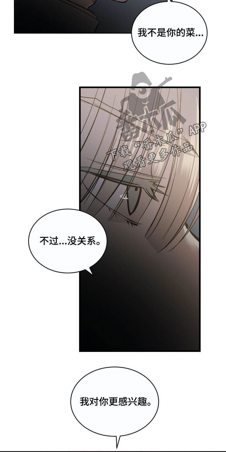 第68章：【第二季】住院