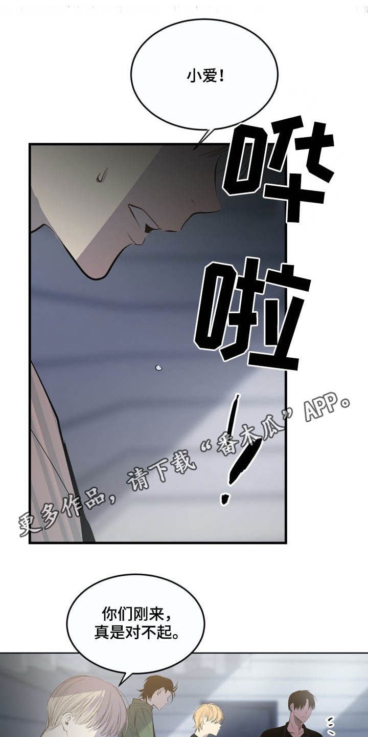 第69章：【第二季】警告