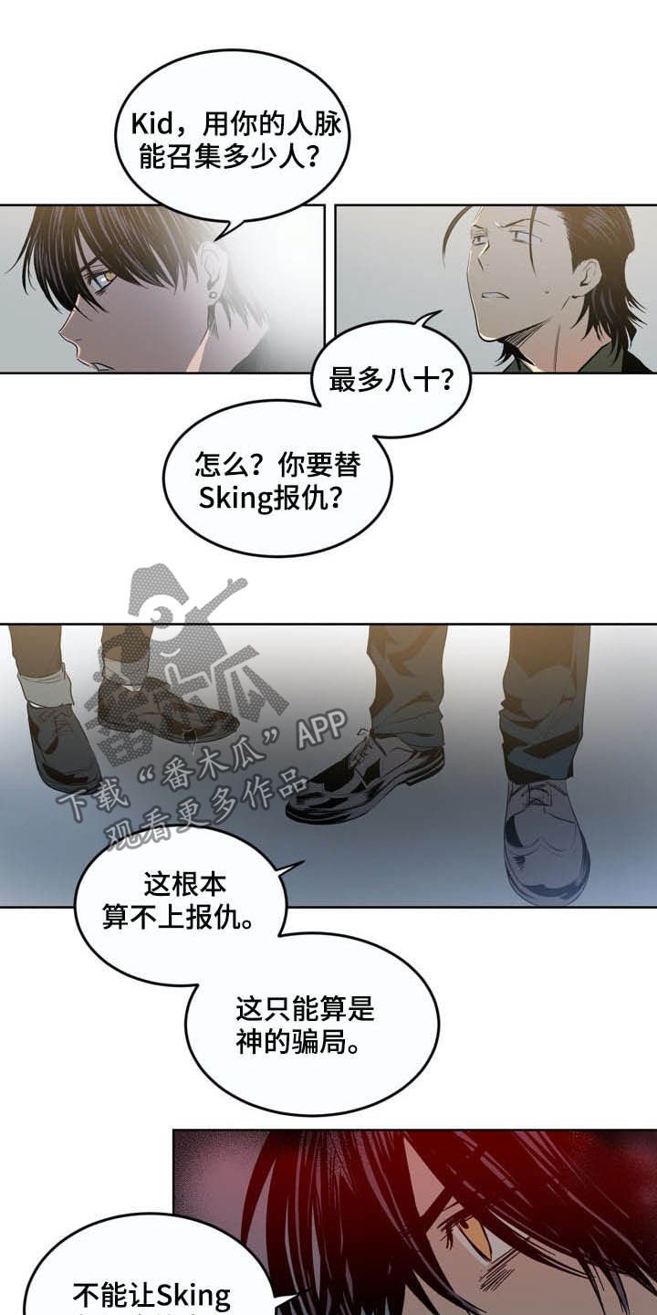 第69章：【第二季】警告