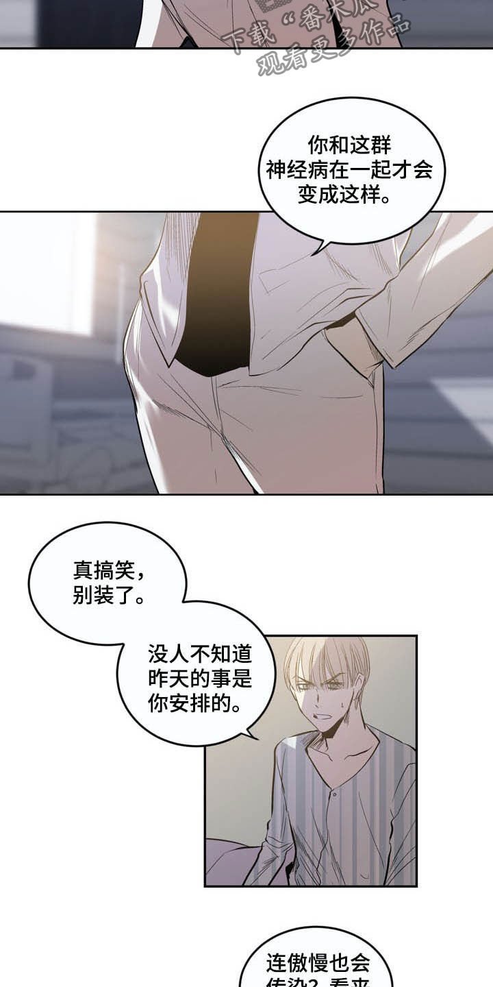 第69章：【第二季】警告