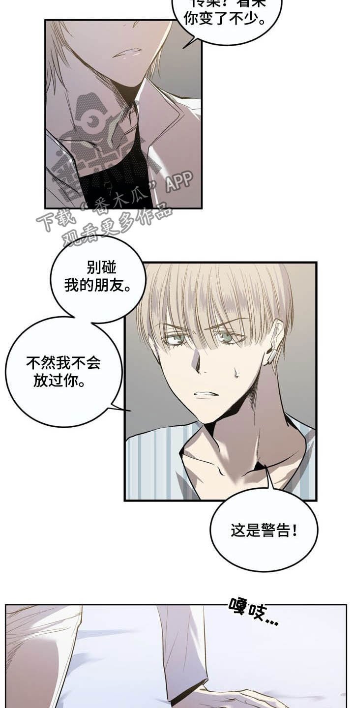 第69章：【第二季】警告