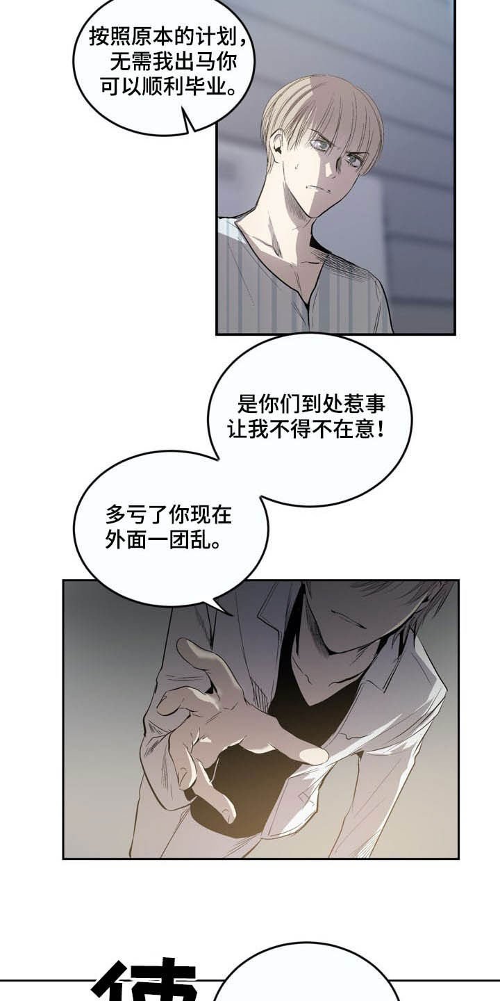 第69章：【第二季】警告