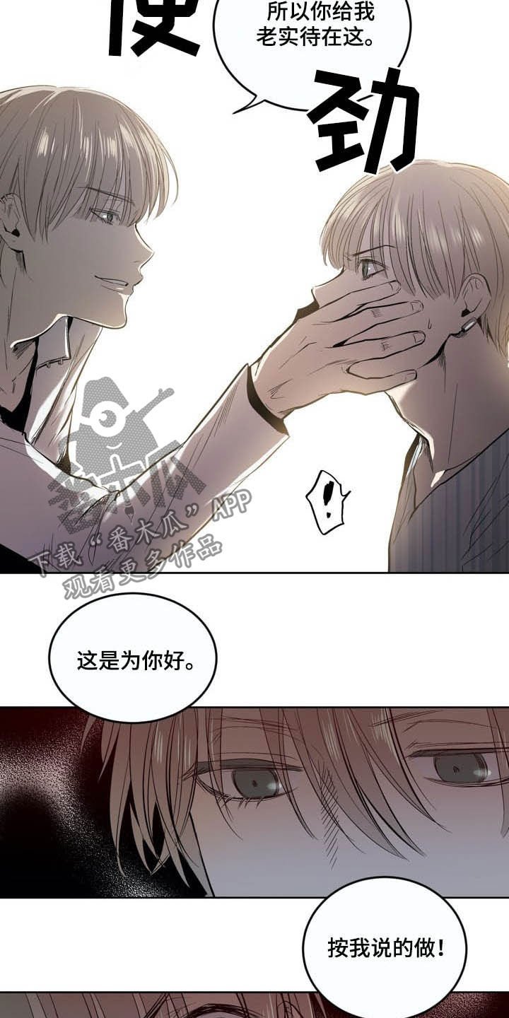 第69章：【第二季】警告