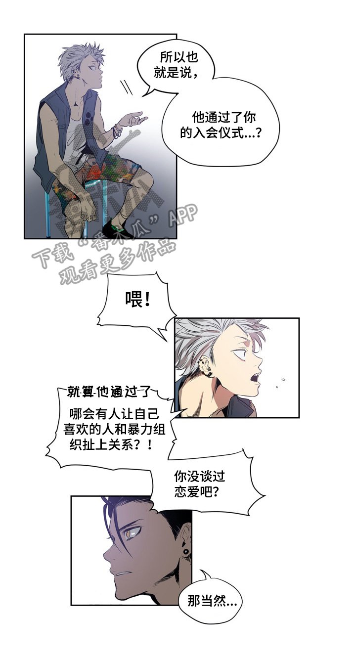 第7章：跟踪