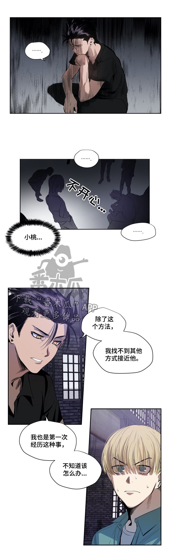 第7章：跟踪