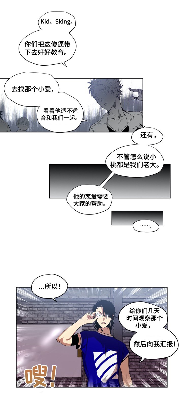 第7章：跟踪