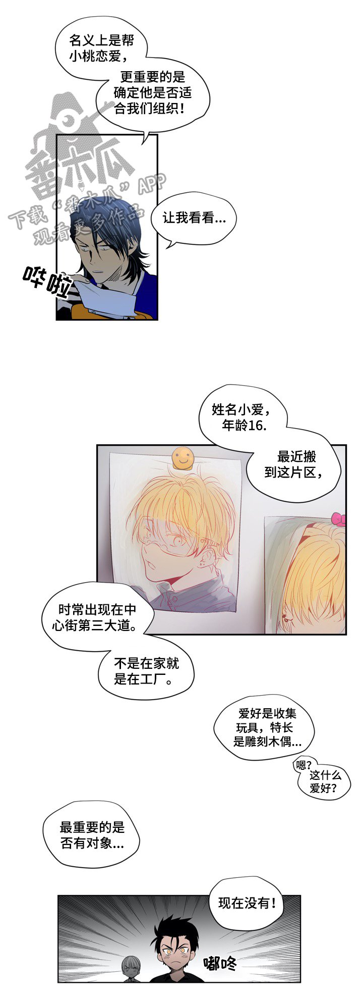 第7章：跟踪