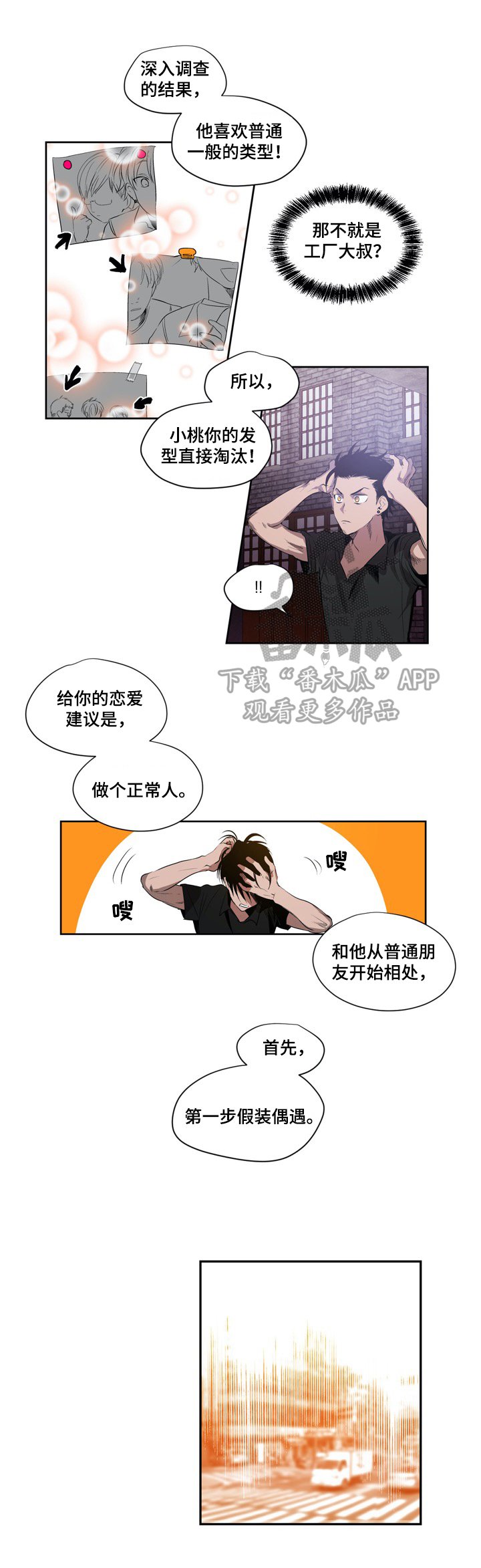 第7章：跟踪