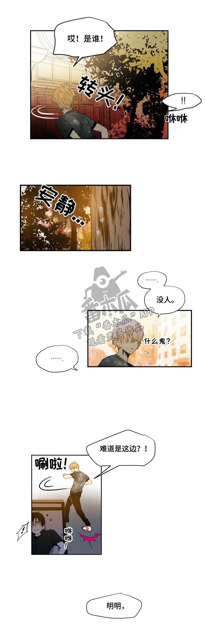 第7章：跟踪