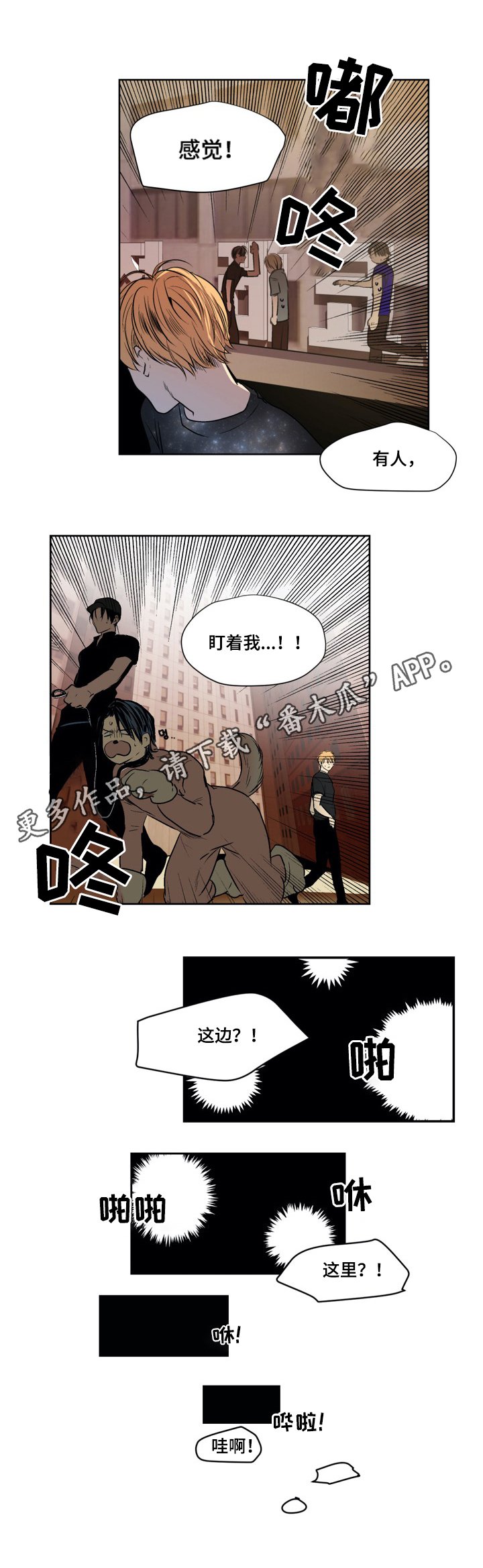 第7章：跟踪