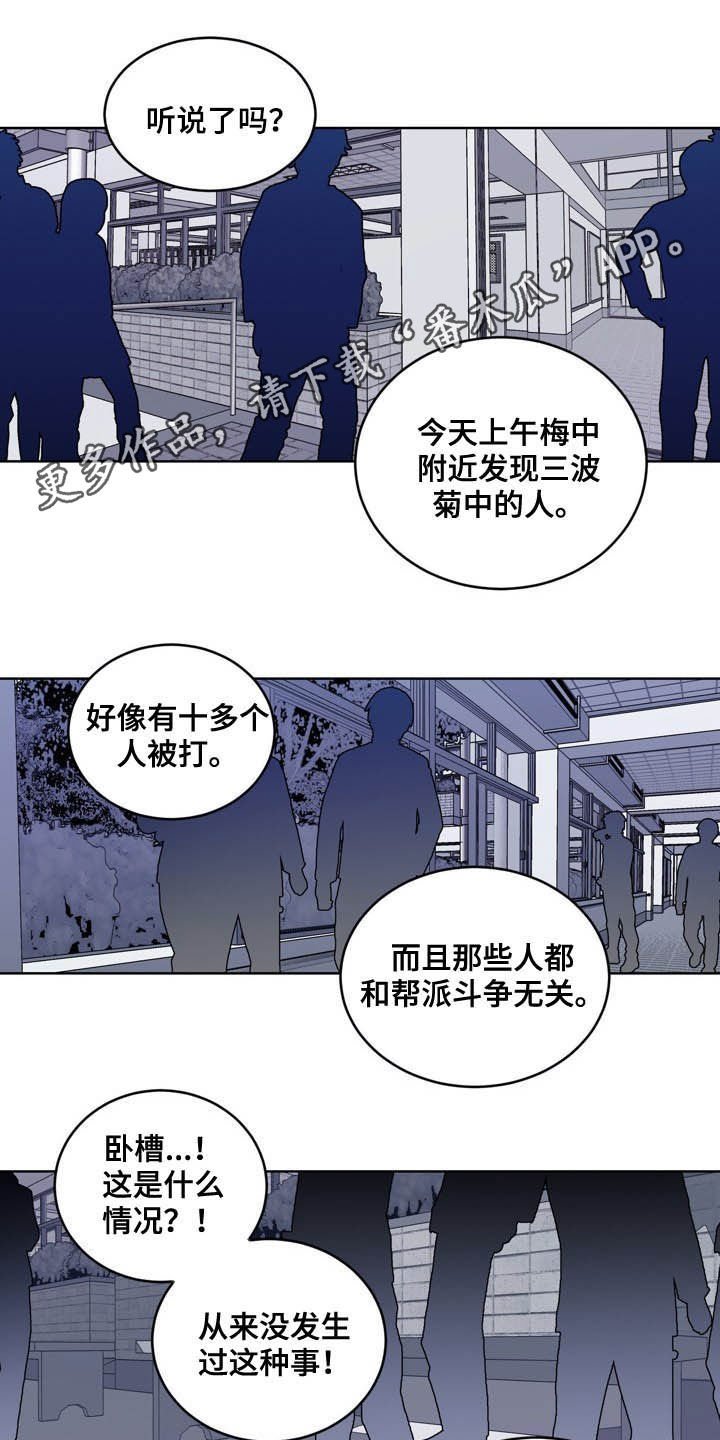 第70章：【第二季】最好少管