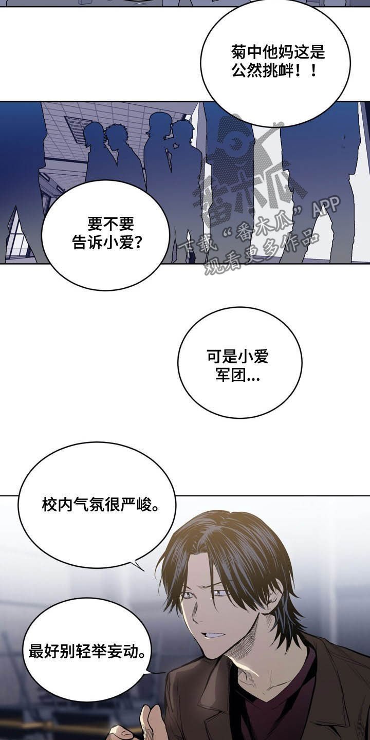 第70章：【第二季】最好少管