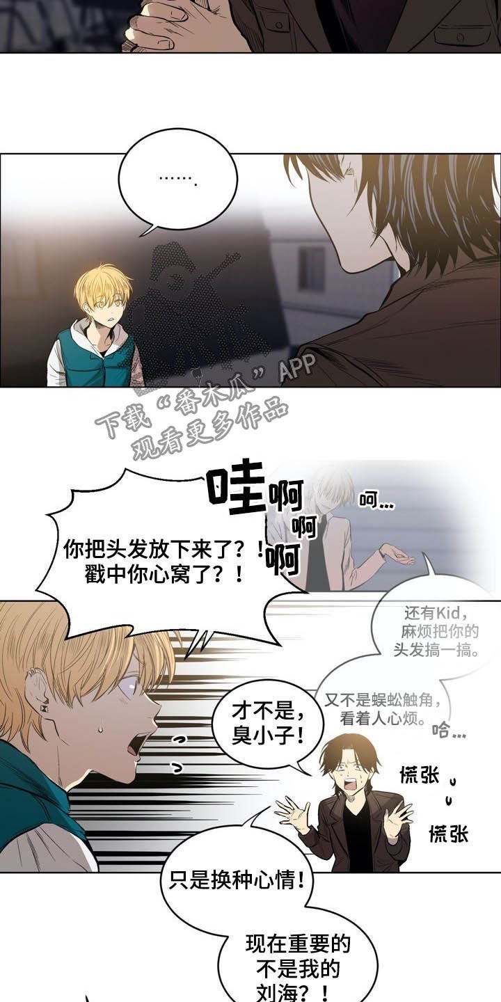 第70章：【第二季】最好少管