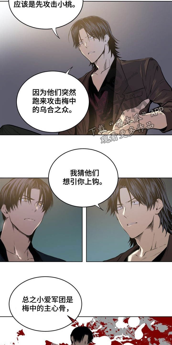 第70章：【第二季】最好少管