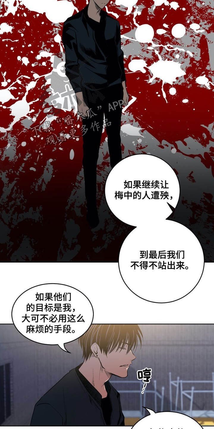 第70章：【第二季】最好少管