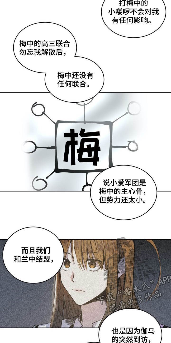 第70章：【第二季】最好少管