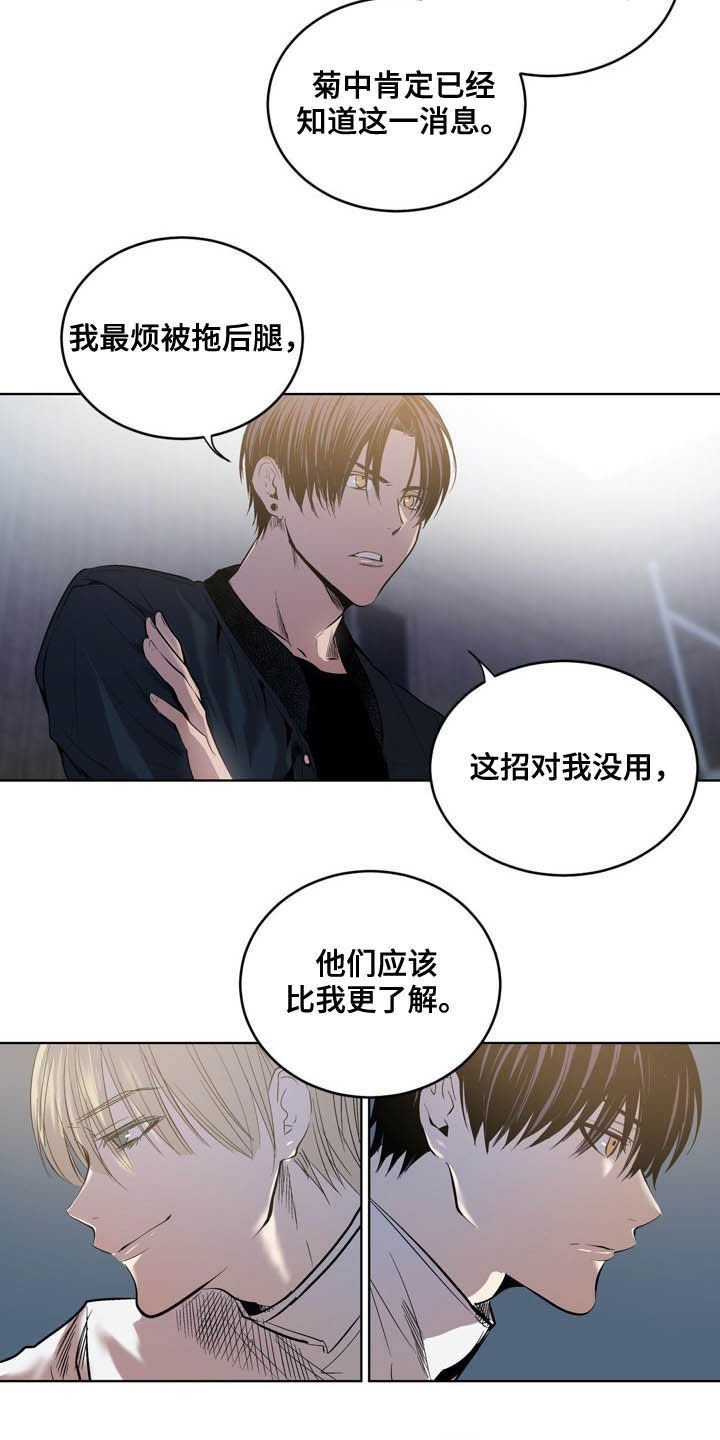 第70章：【第二季】最好少管