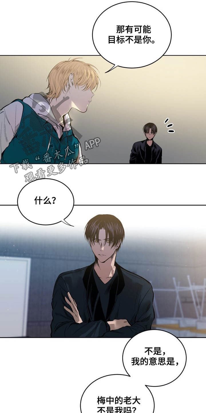 第70章：【第二季】最好少管