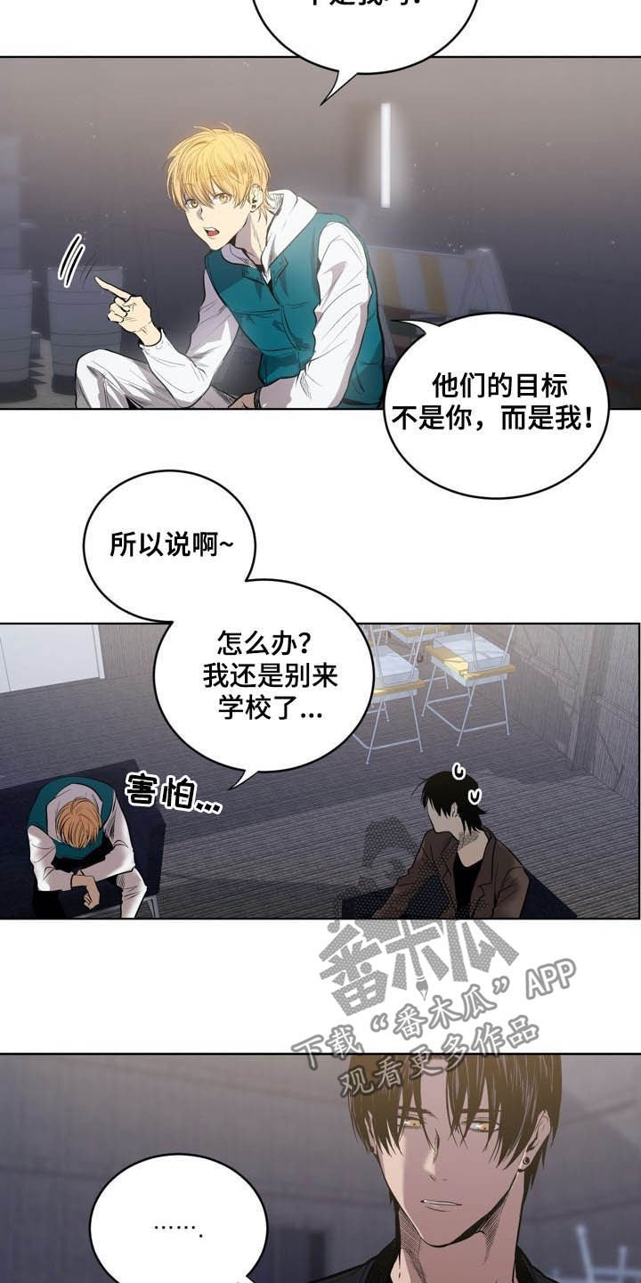 第70章：【第二季】最好少管