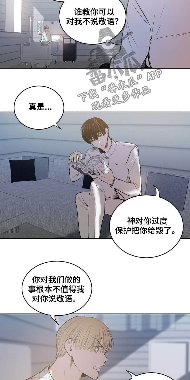第70章：【第二季】最好少管