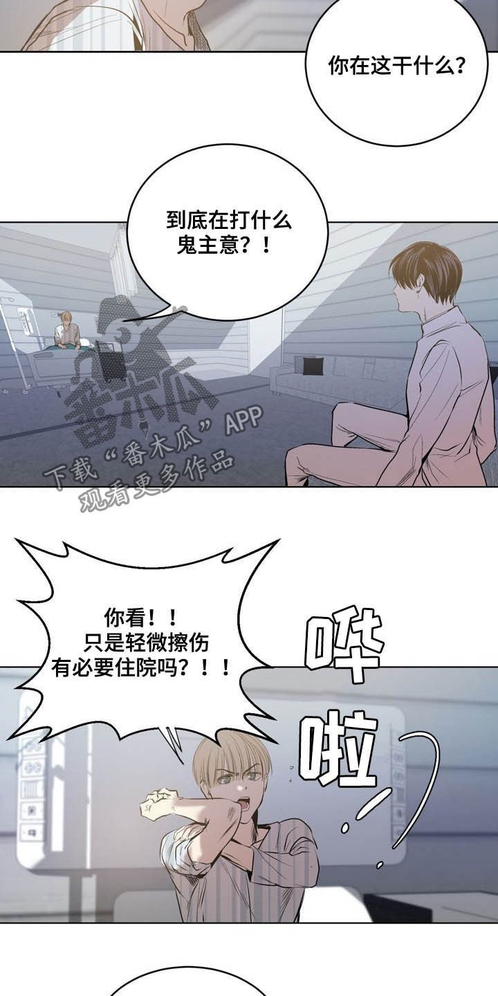 第70章：【第二季】最好少管