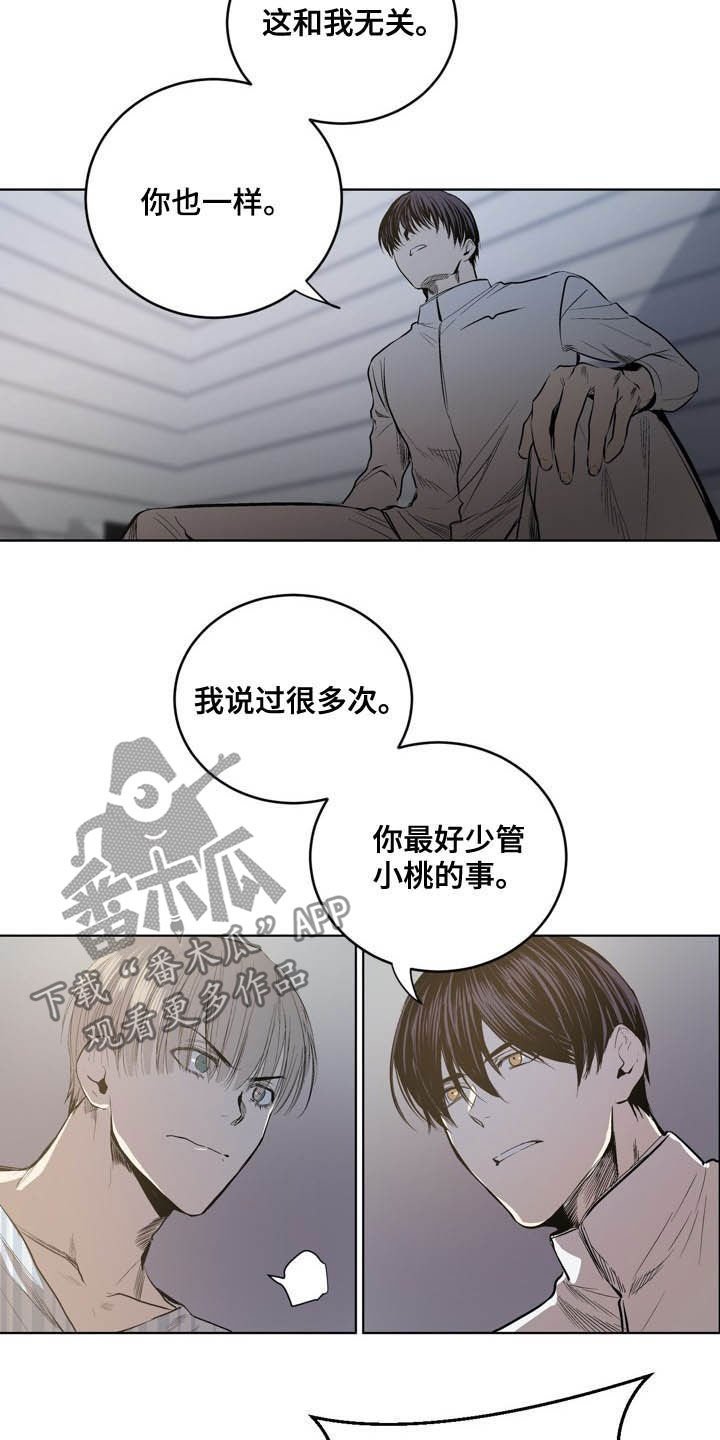 第70章：【第二季】最好少管