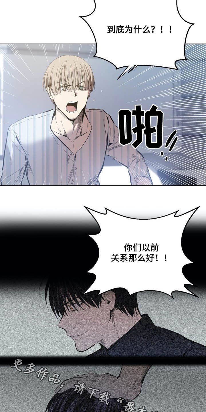 第70章：【第二季】最好少管