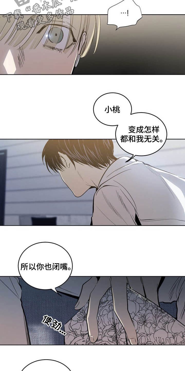 第71章：【第二季】尾随