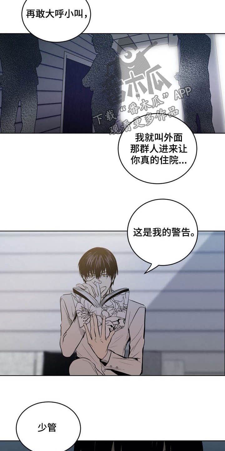 第71章：【第二季】尾随