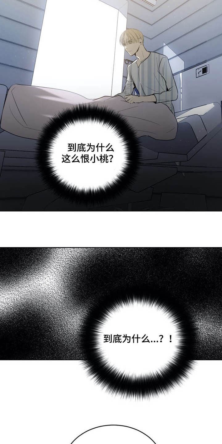 第71章：【第二季】尾随