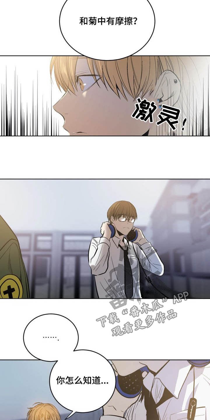 第71章：【第二季】尾随