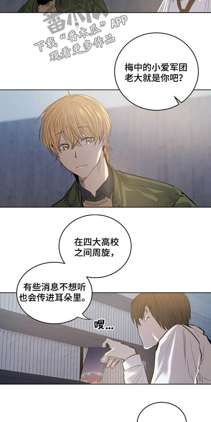 第71章：【第二季】尾随