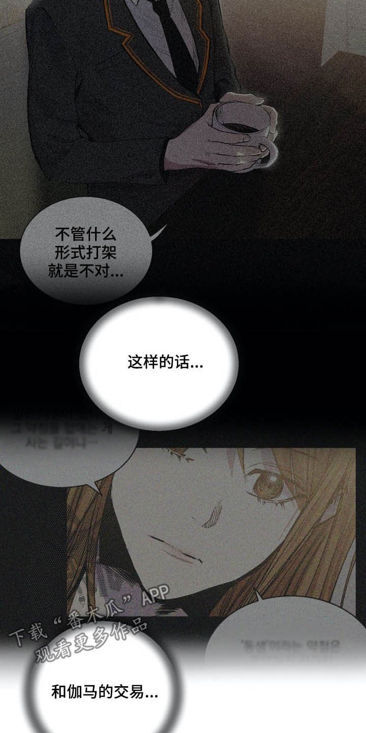 第71章：【第二季】尾随
