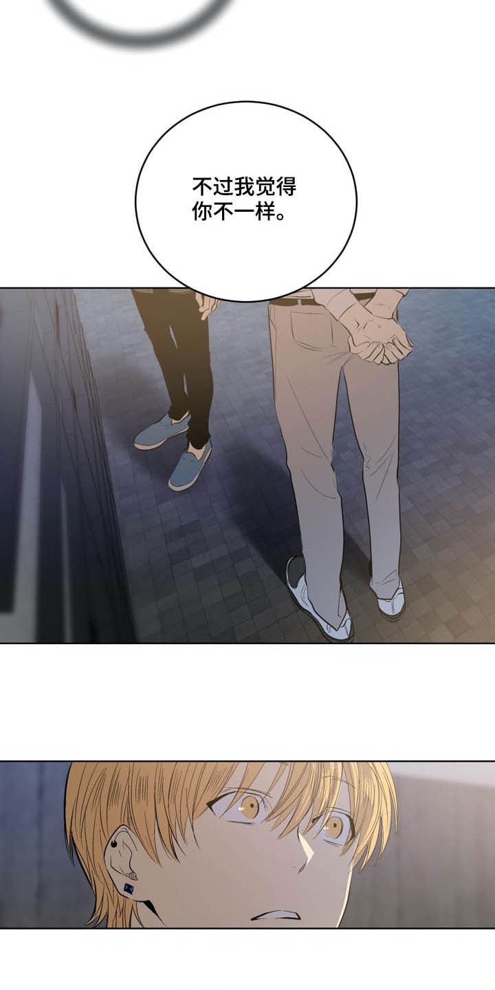 第71章：【第二季】尾随