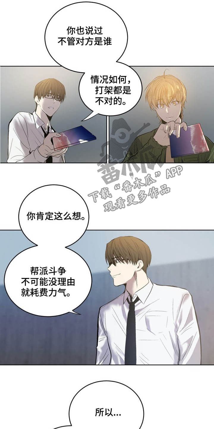 第71章：【第二季】尾随