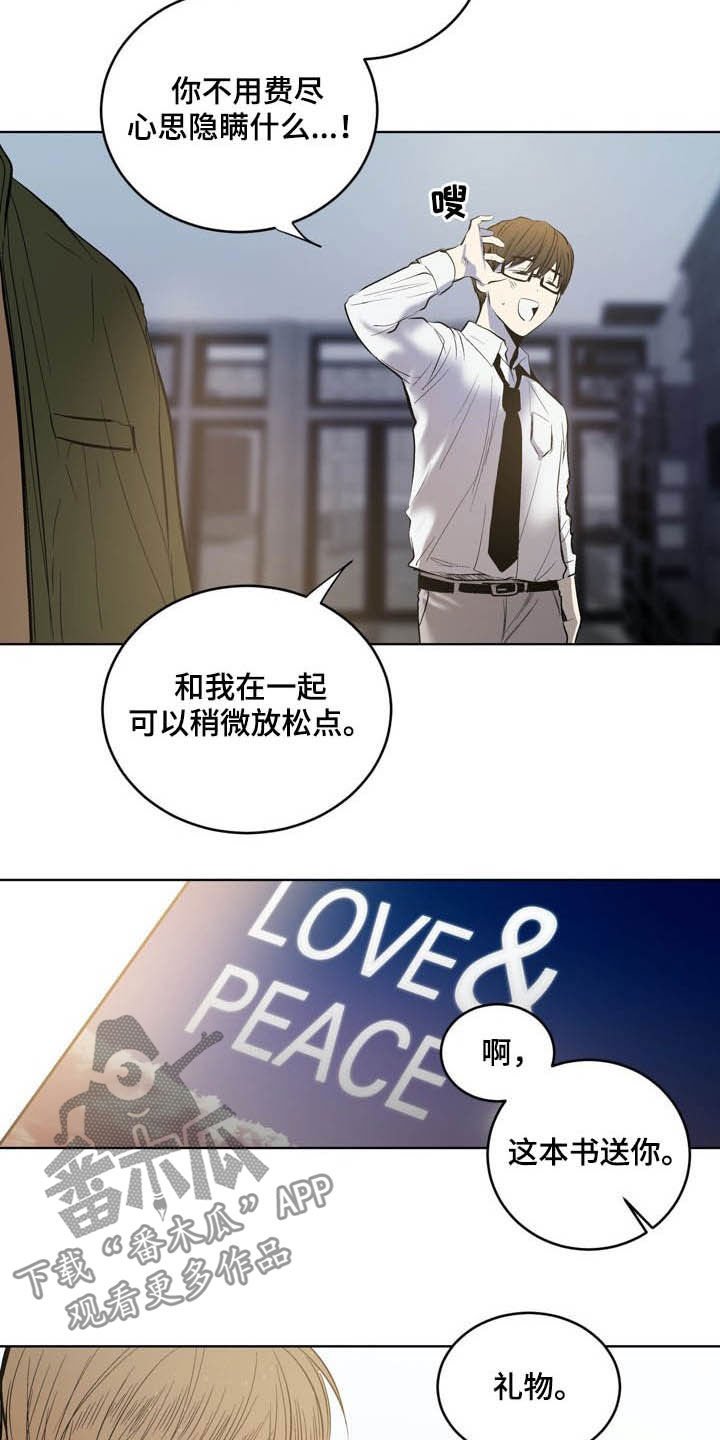 第71章：【第二季】尾随