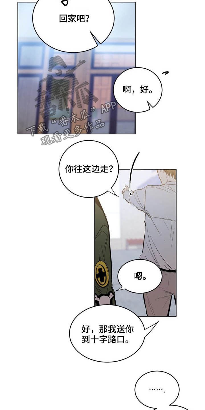 第71章：【第二季】尾随