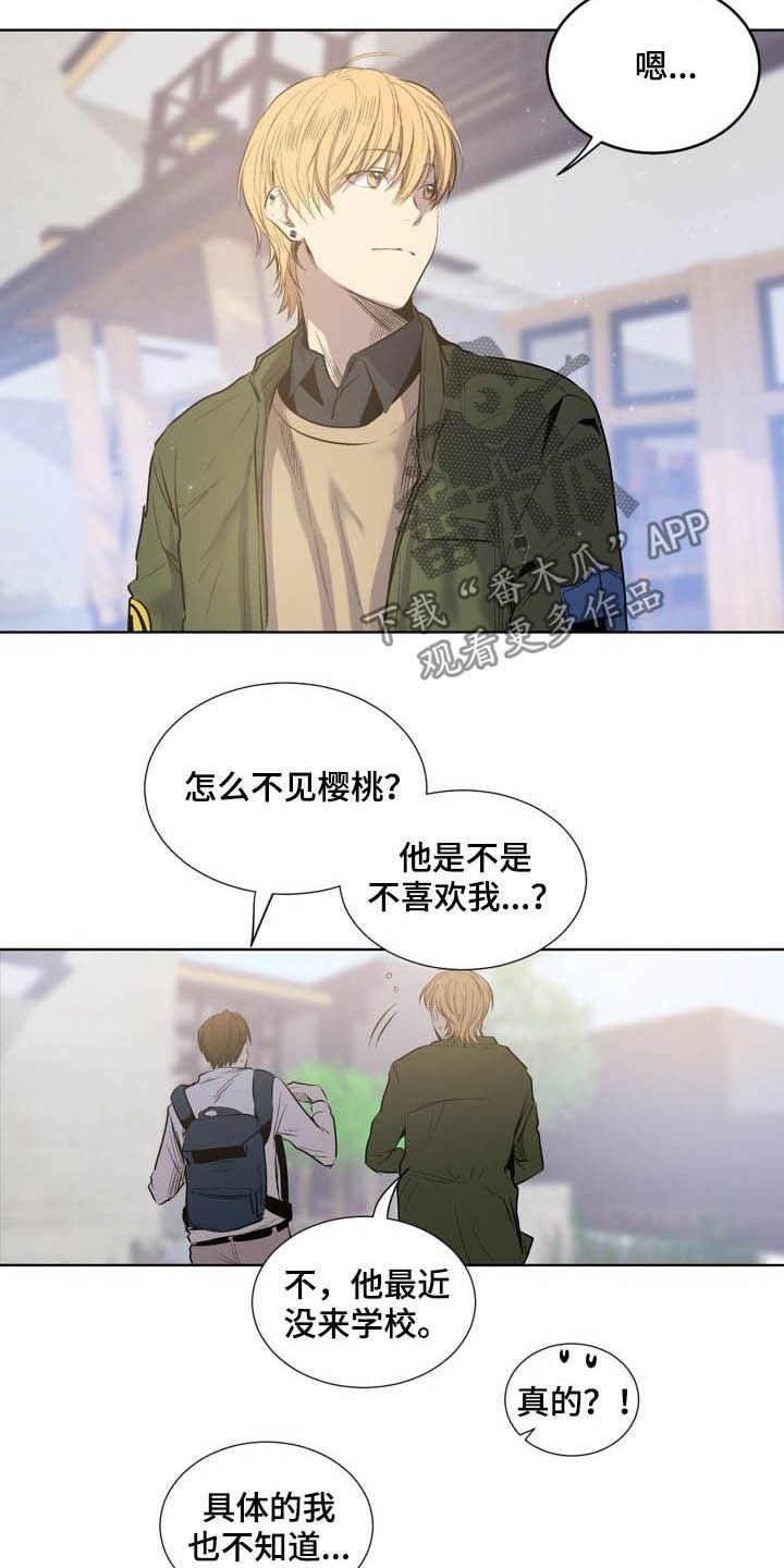 第71章：【第二季】尾随