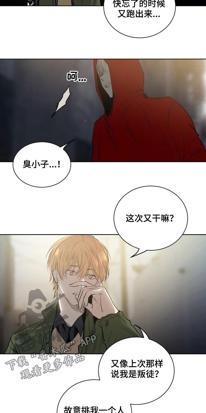 第72章：【第二季】绝不允许