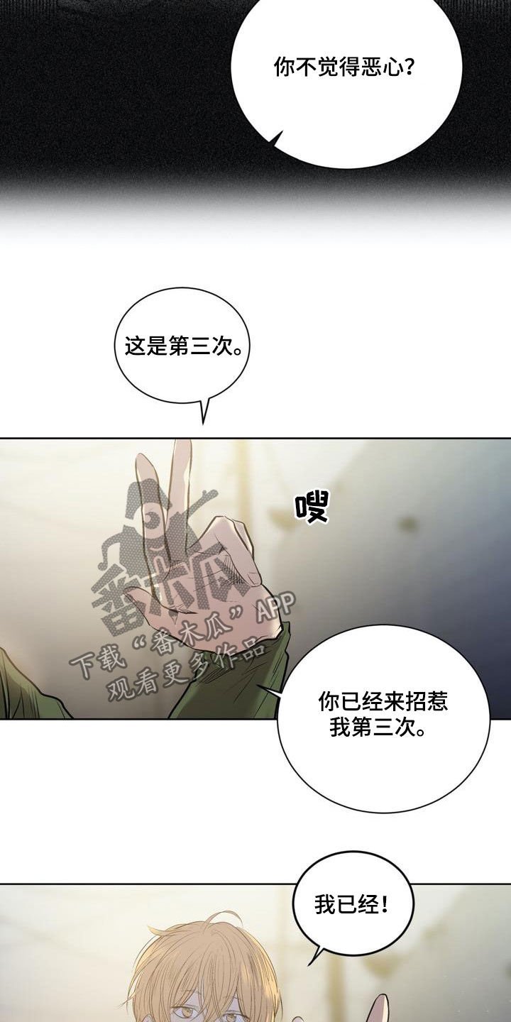 第72章：【第二季】绝不允许