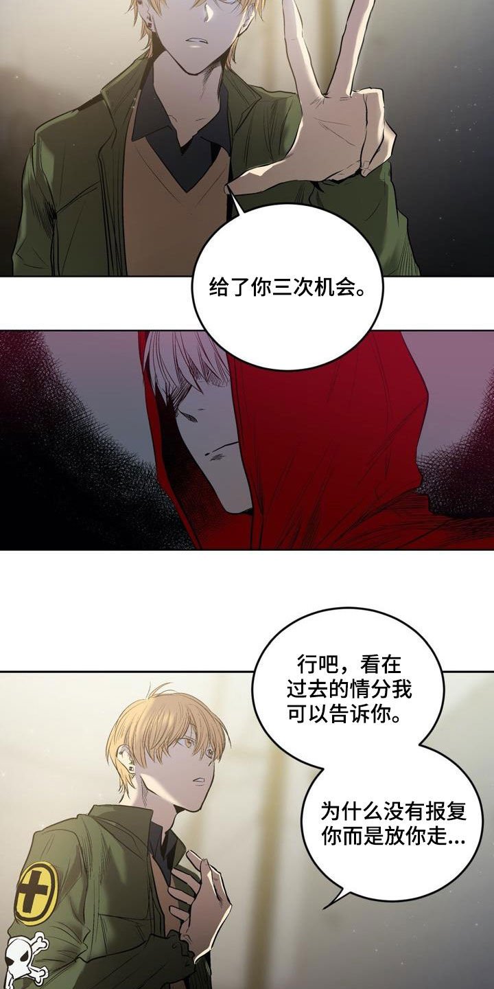 第72章：【第二季】绝不允许