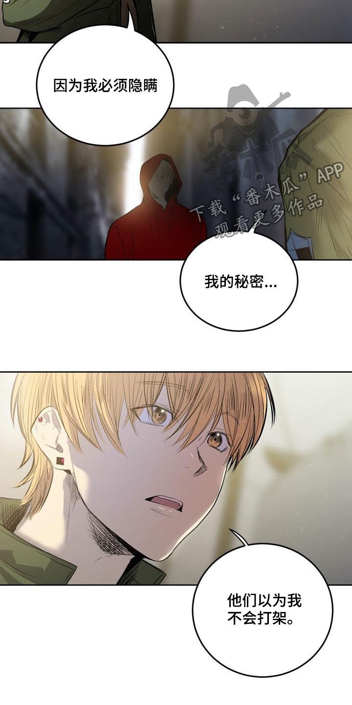 第72章：【第二季】绝不允许