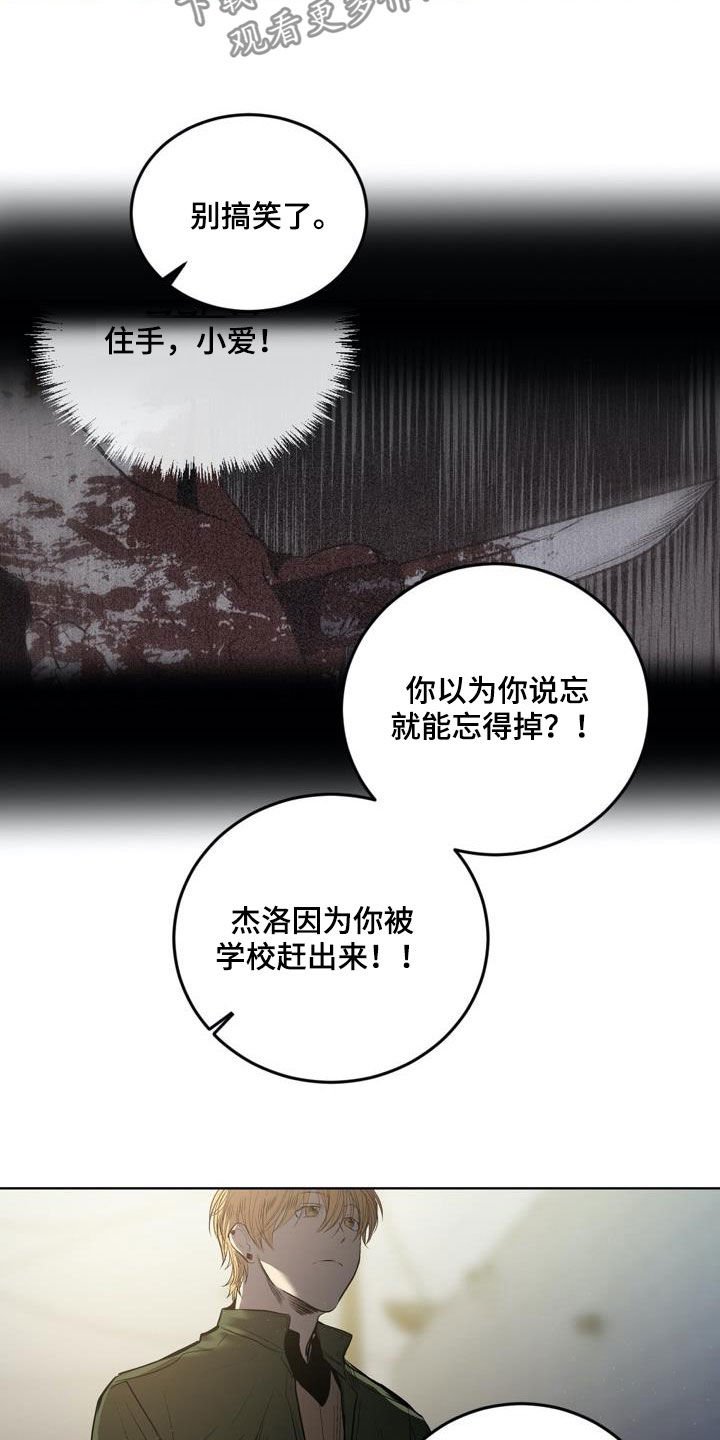 第72章：【第二季】绝不允许