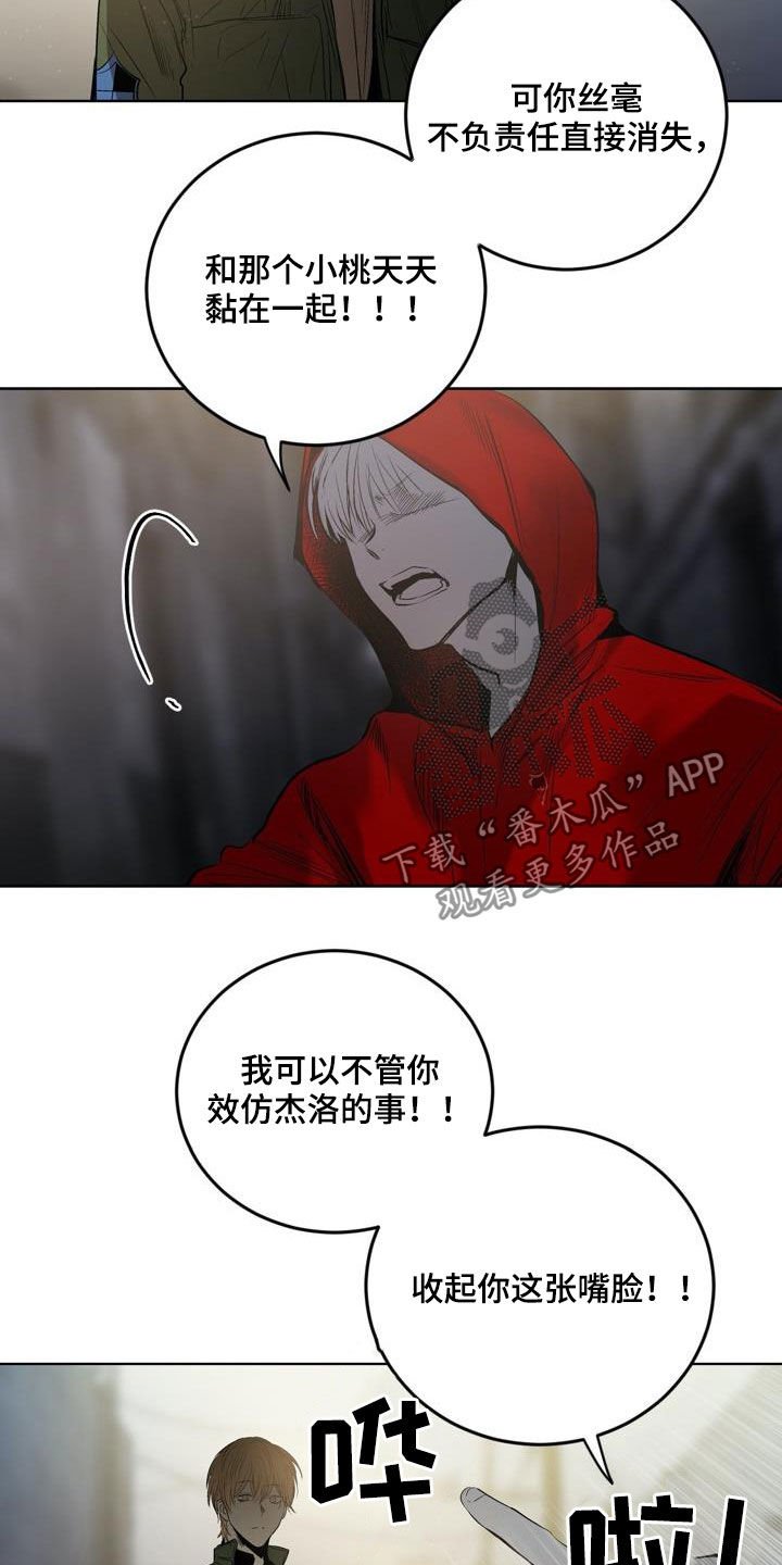 第72章：【第二季】绝不允许