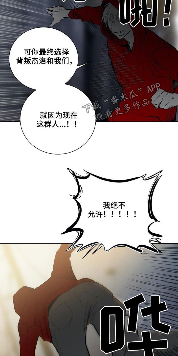 第72章：【第二季】绝不允许