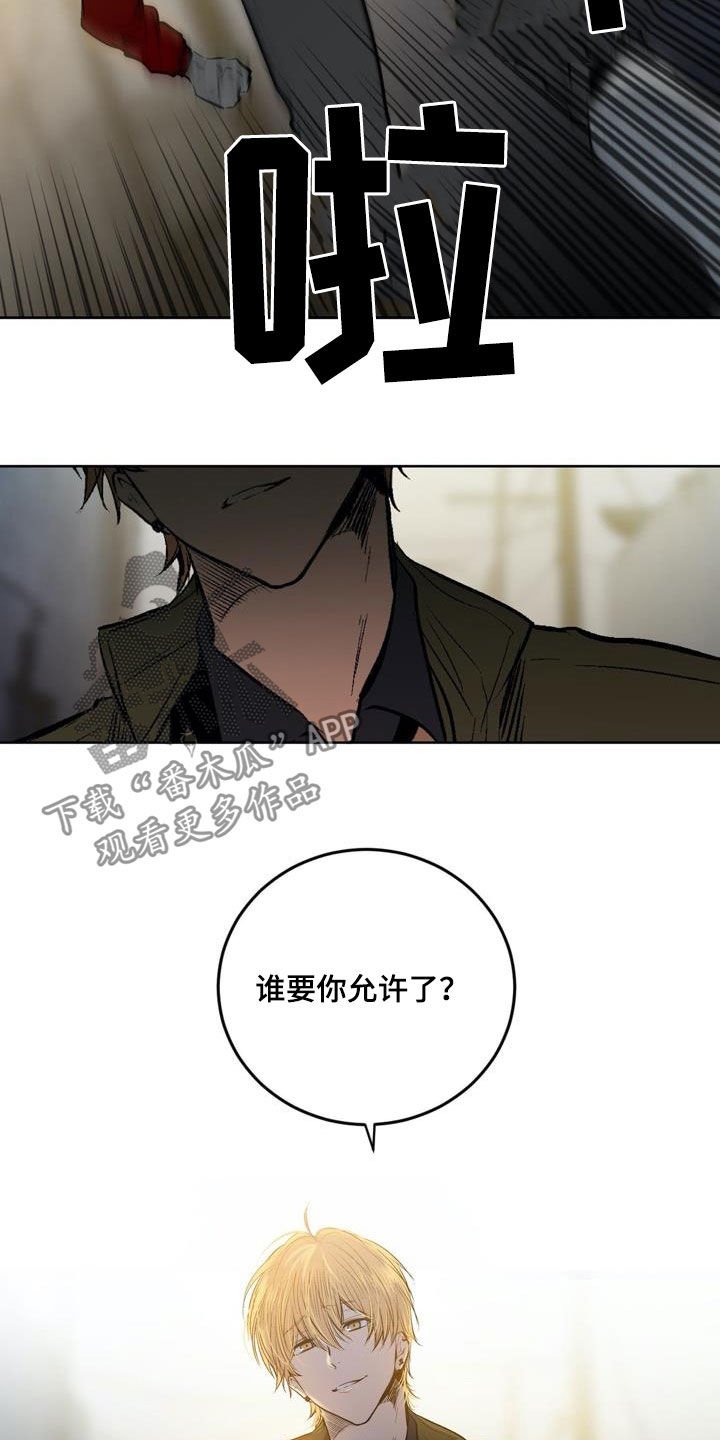 第72章：【第二季】绝不允许