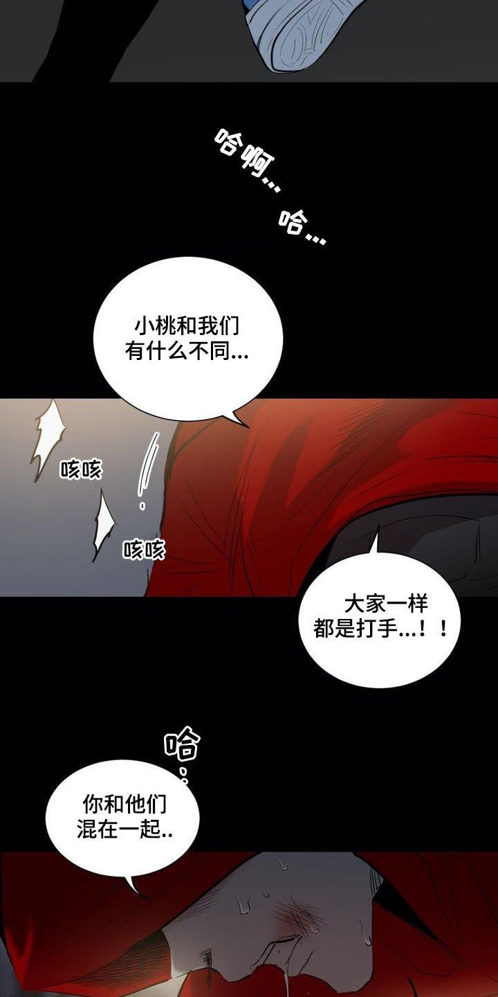 第73章：【第二季】把他弄哭