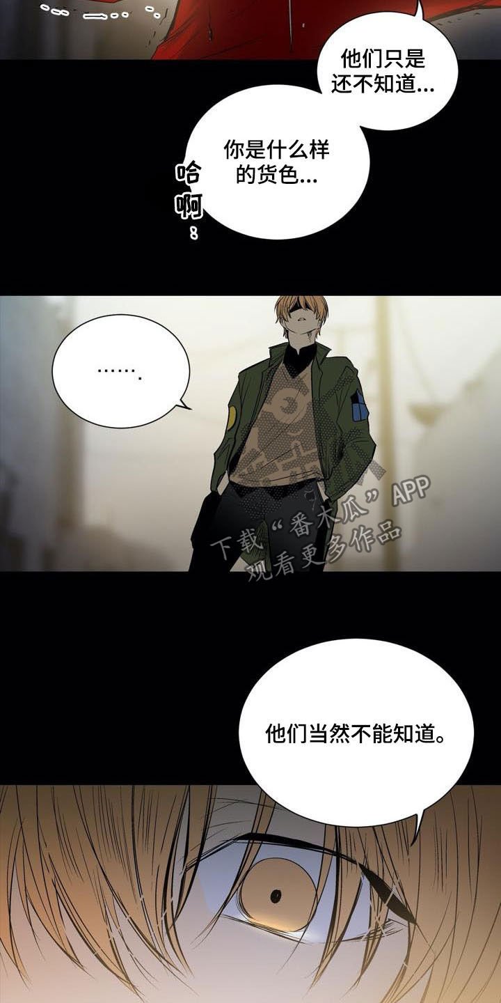 第73章：【第二季】把他弄哭