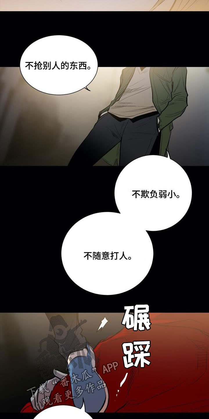 第73章：【第二季】把他弄哭